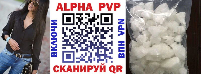 A-PVP Соль  Малгобек 