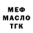 Альфа ПВП мука Steph Orfeas