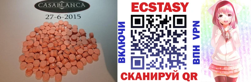 где продают   Малгобек  Ecstasy круглые 