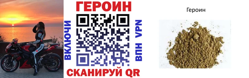 ГЕРОИН белый  Малгобек 