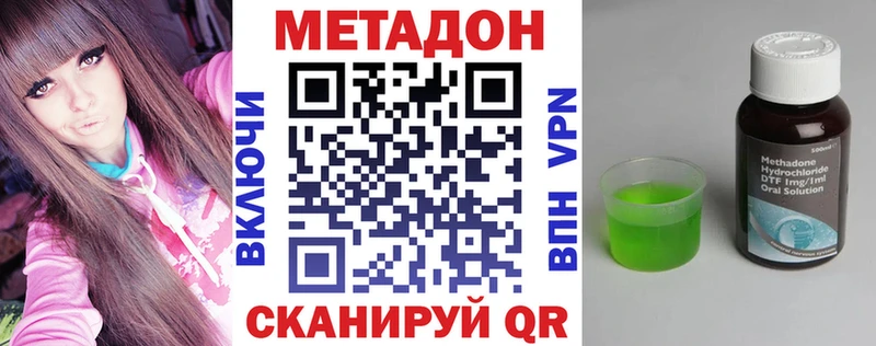 Метадон белоснежный купить наркотики цена Малгобек