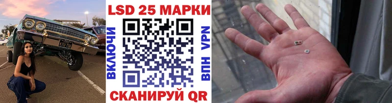 Марки 25I-NBOMe 1,8мг Малгобек